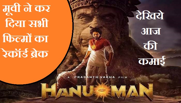 HanuMan Movie Box Office Collection